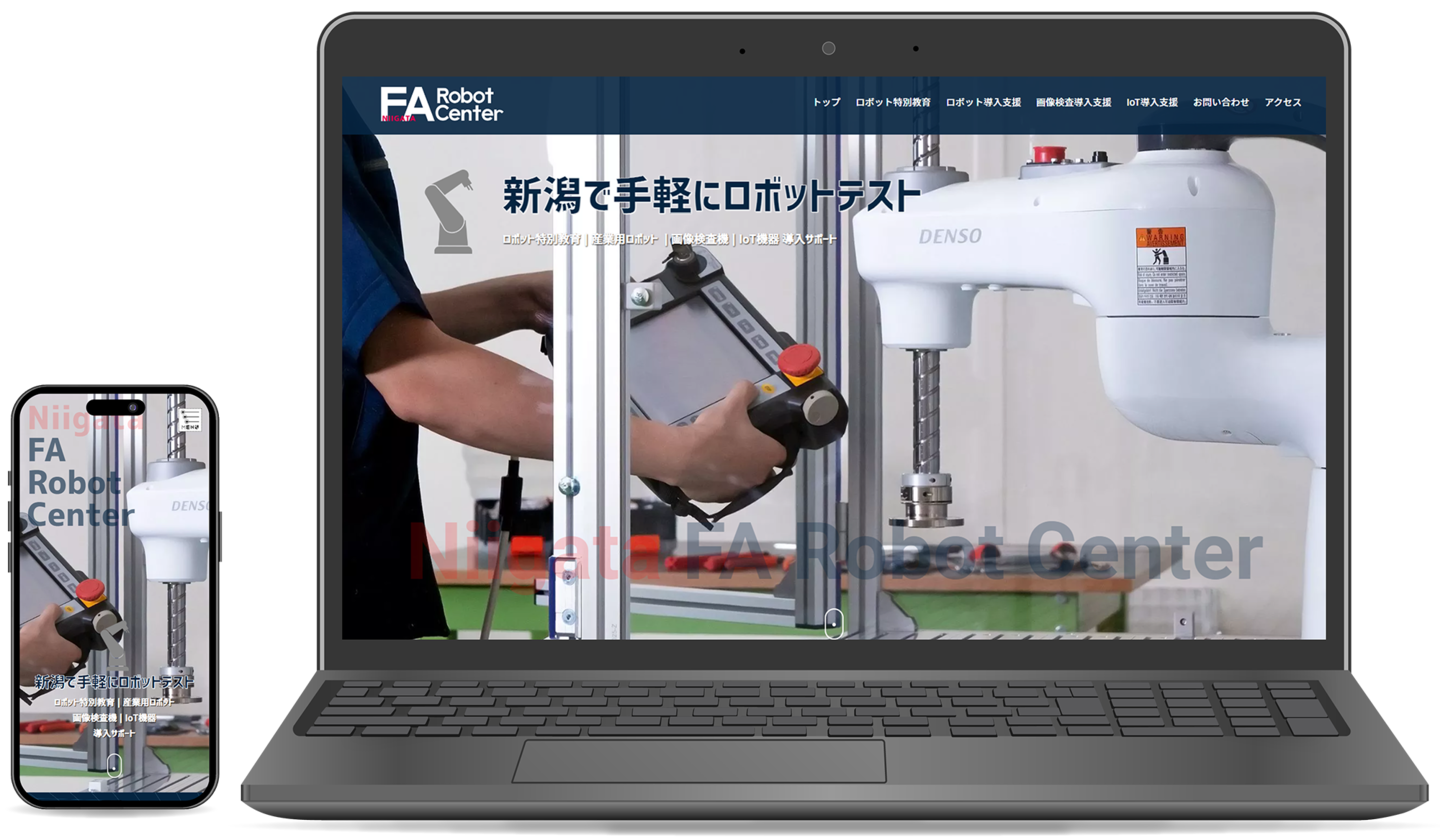 新潟FAロボットセンター様