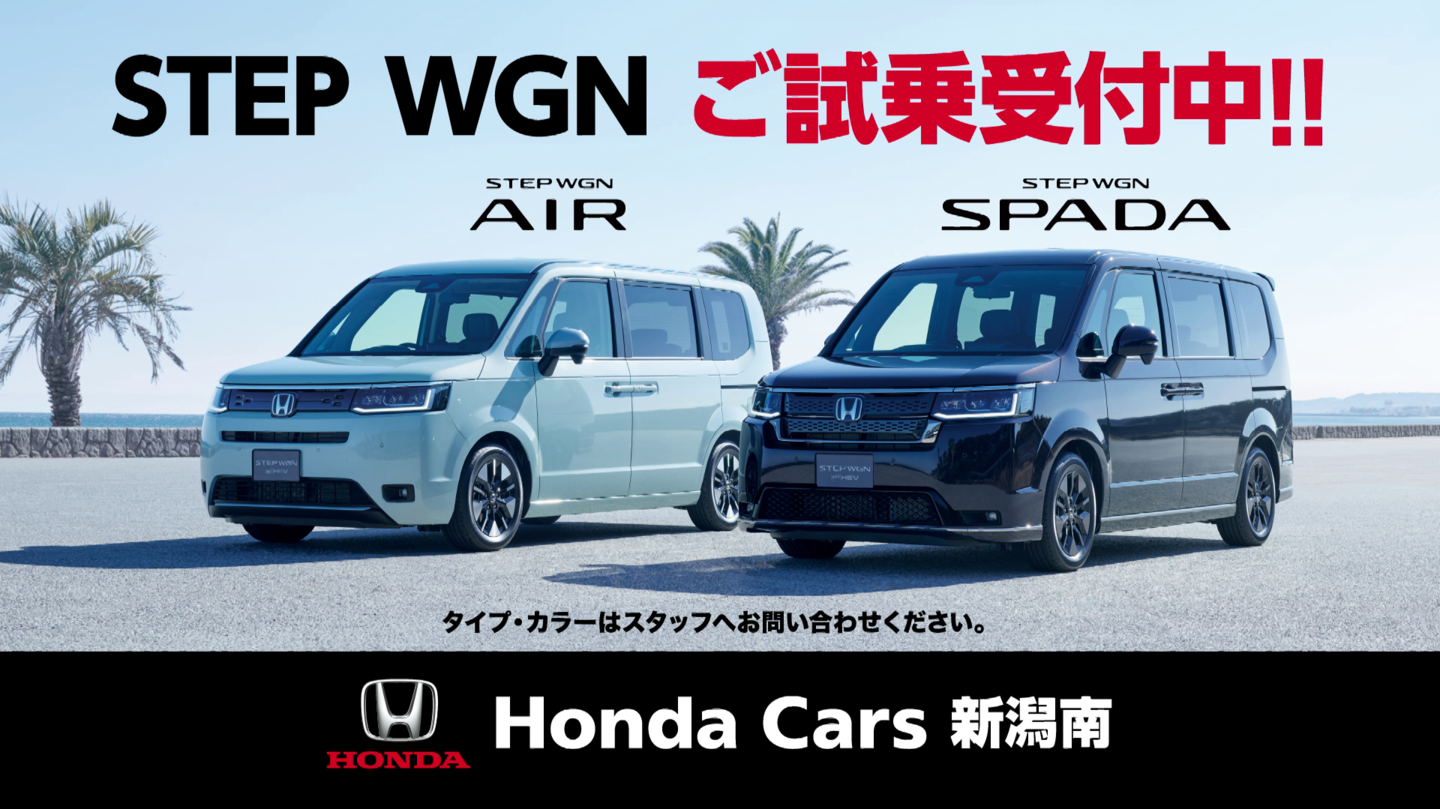 Honda Cars 新潟南様