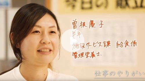 社会福祉法人長岡東山福祉会様 －動画制作－