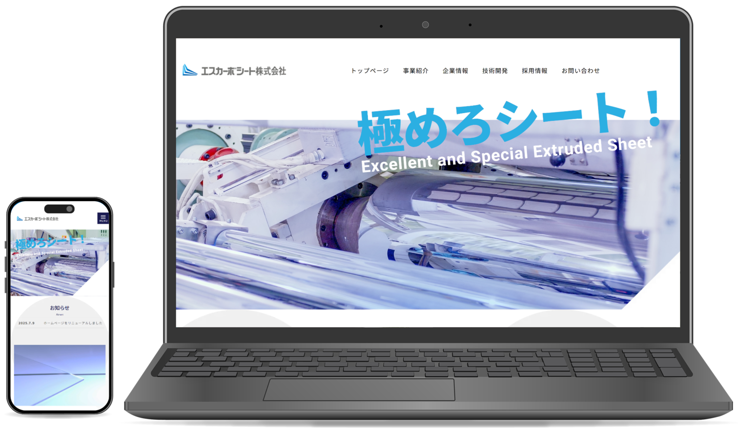 医療法人社団成美会石川医院様 ホームページ制作