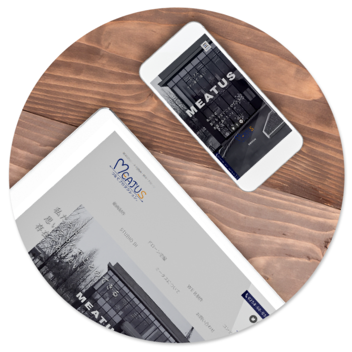 ホームぺージ制作 WEB制作